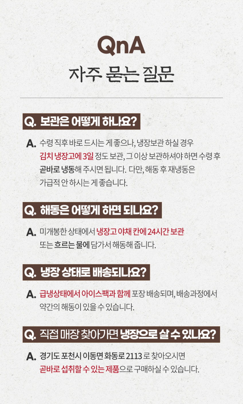 자주 묻는 질문 4